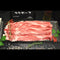 【送料無料】幻の相州黒毛和牛上肩ロースすき焼き・しゃぶしゃぶ用(450g)